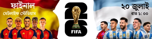 World Cup Banner