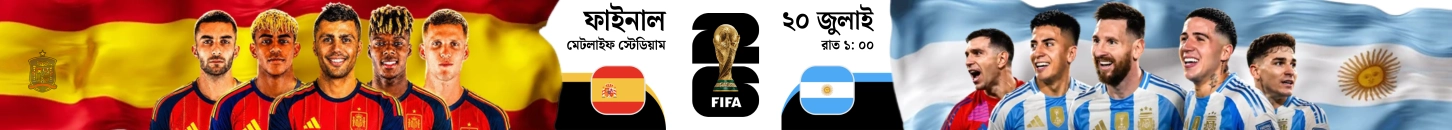 World Cup Banner
