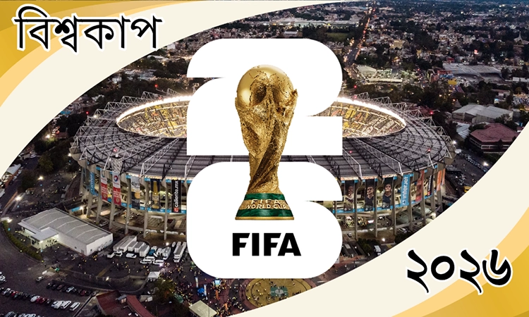 worldcup